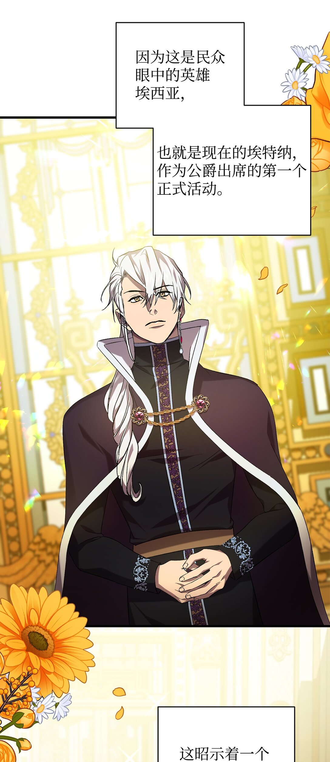 73 授予仪式(1/2)-第73话