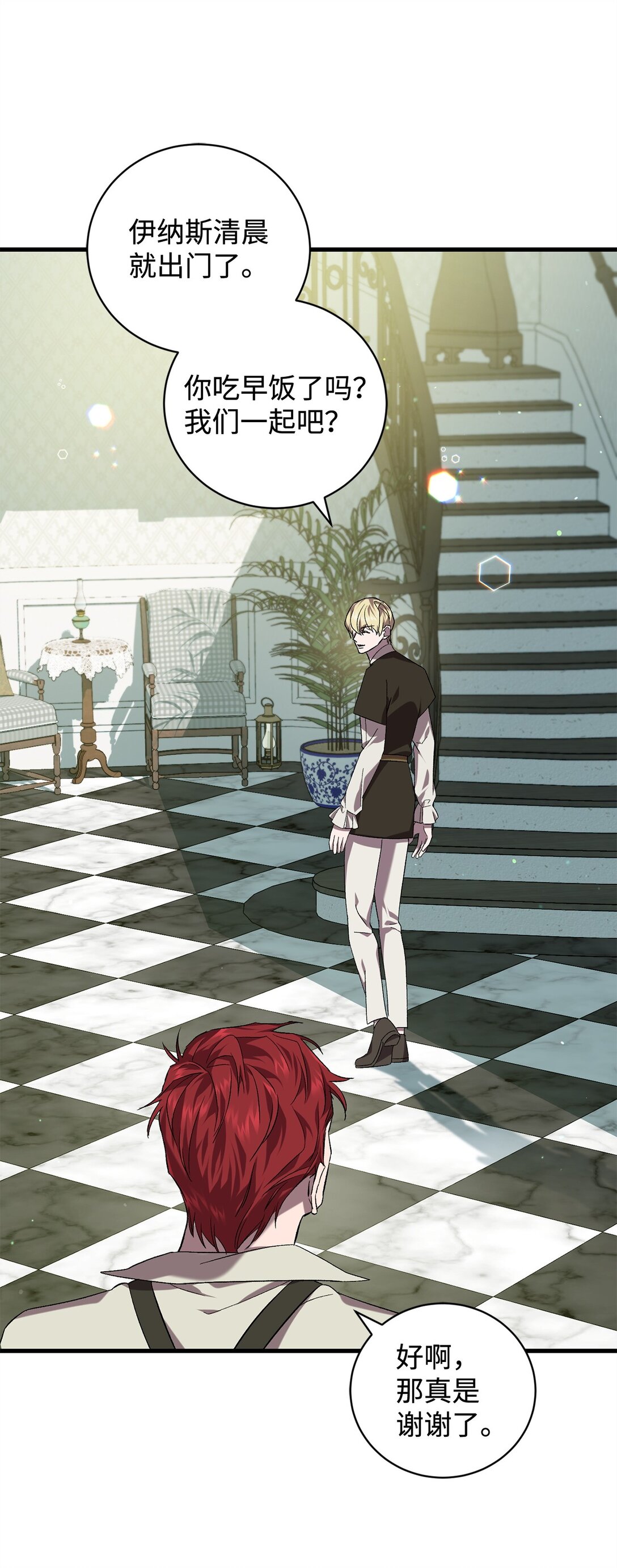 75 新的一天(1/2)-第75话