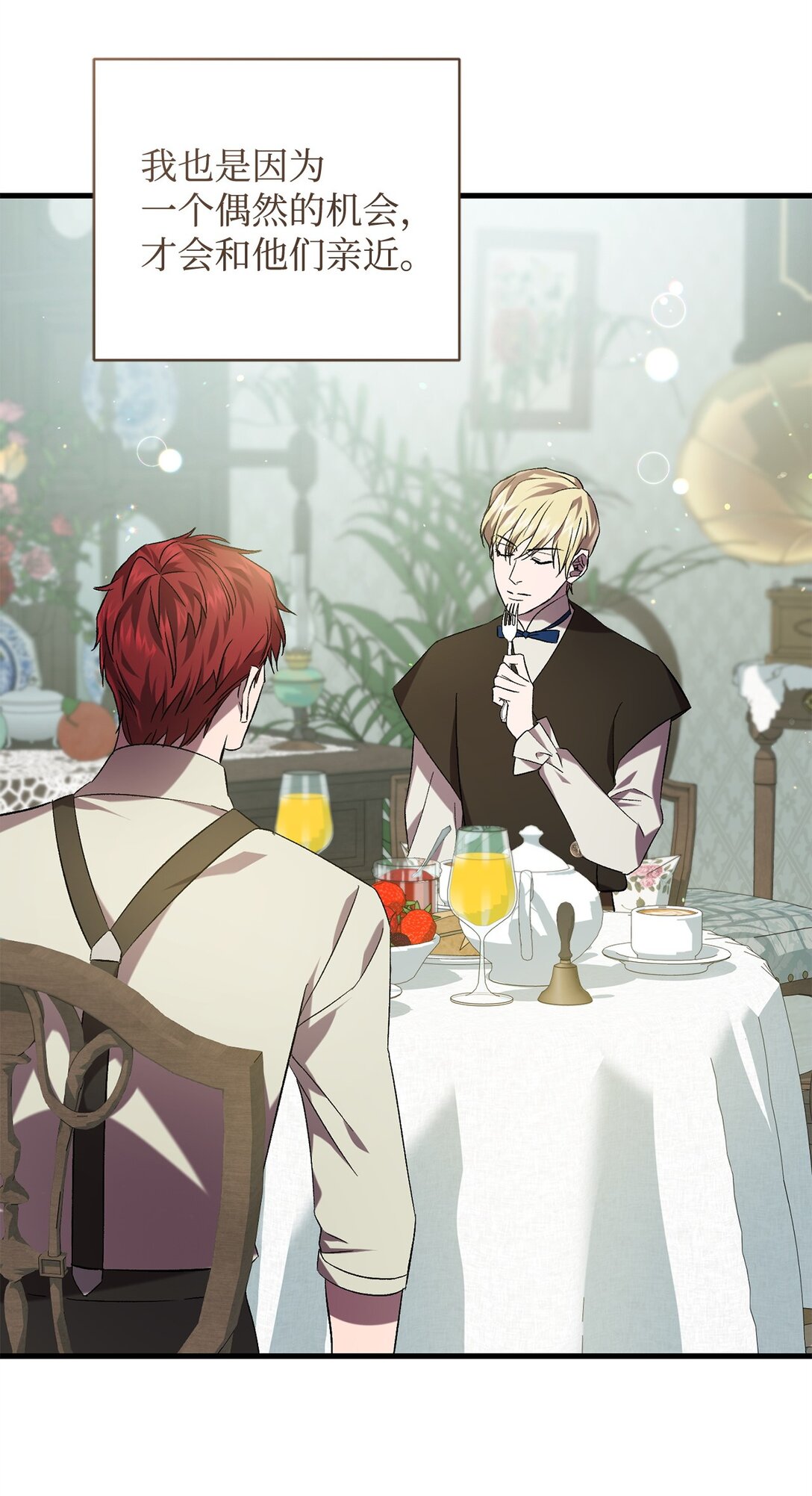 75 新的一天(1/2)-第75话