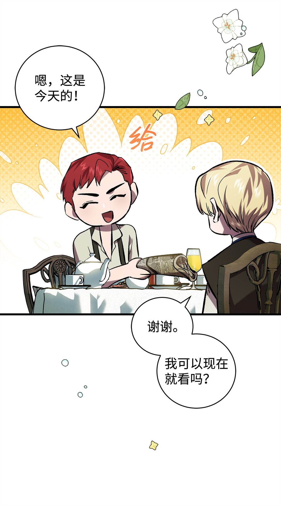 75 新的一天(1/2)-第75话