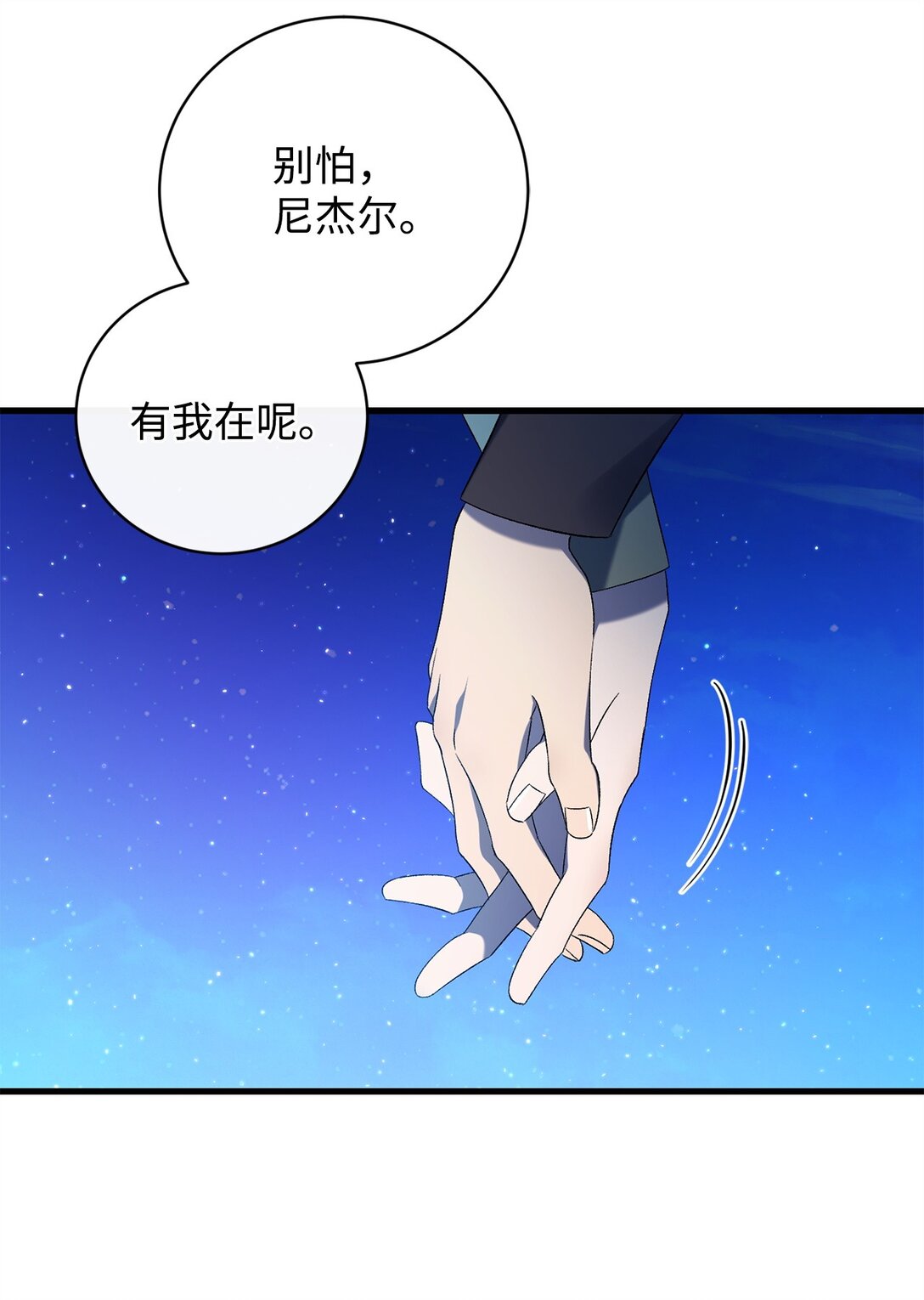 75 新的一天(1/2)-第75话