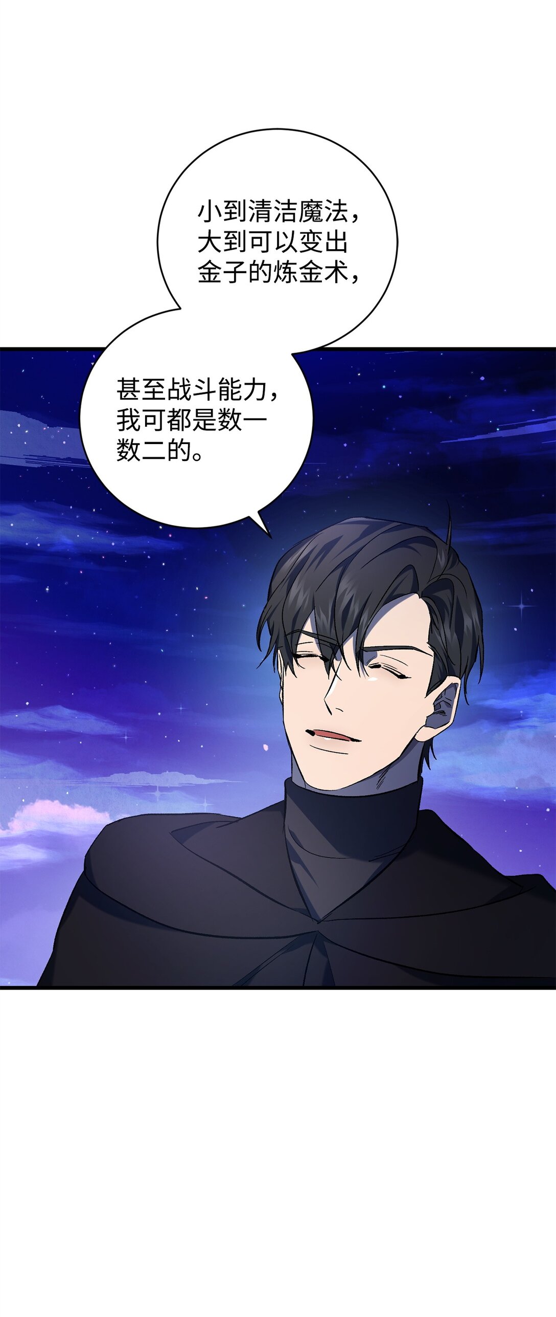 75 新的一天(1/2)-第75话