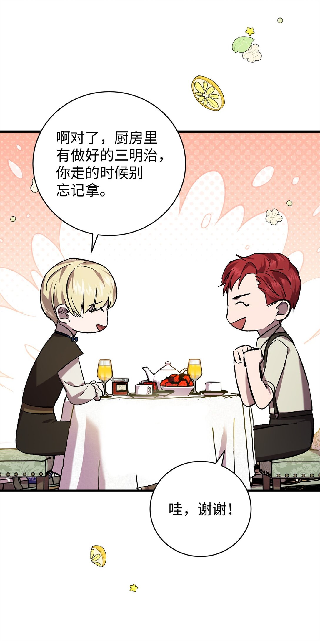 75 新的一天(1/2)-第75话