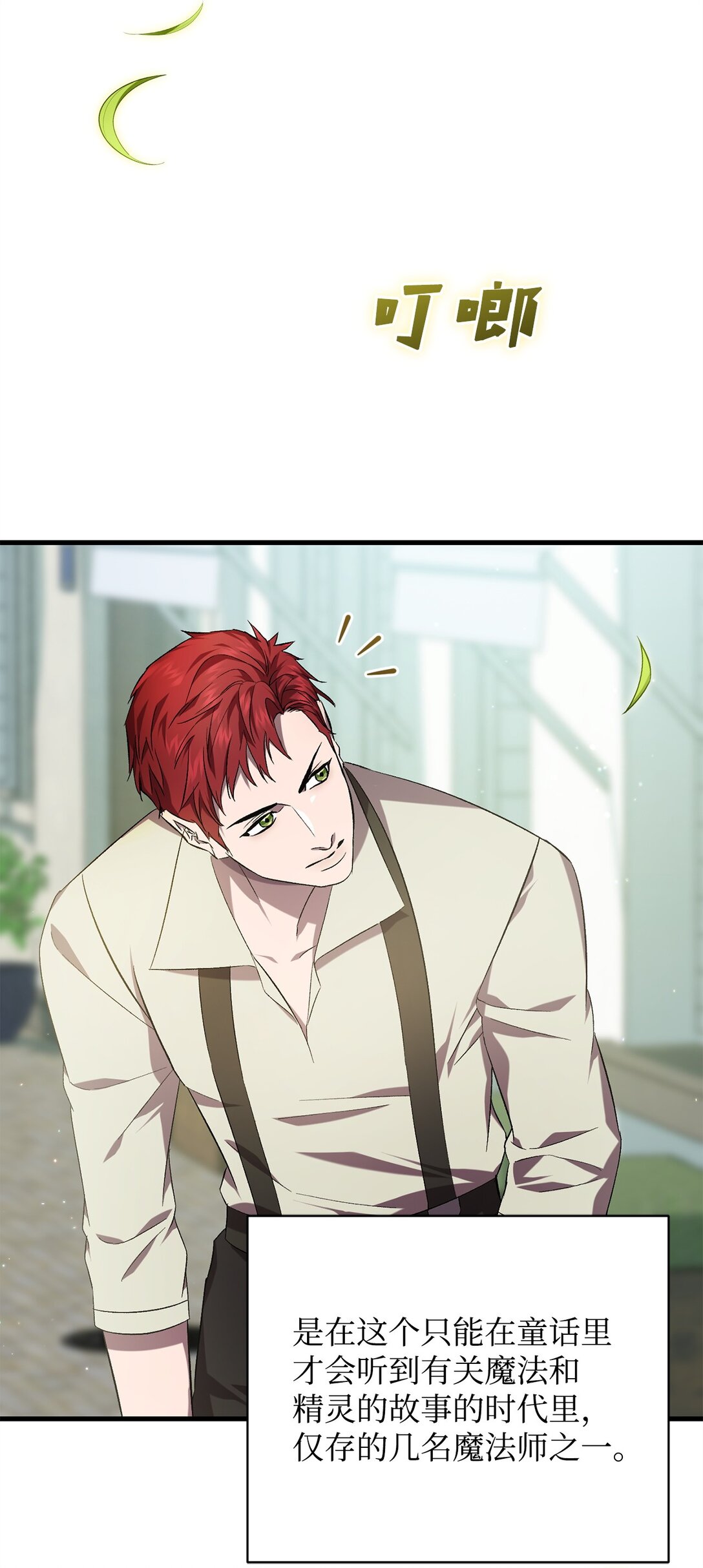 75 新的一天(1/2)-第75话