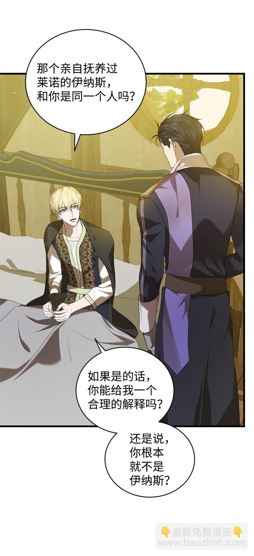 09 借刀杀人的计划(1/3)-第9话