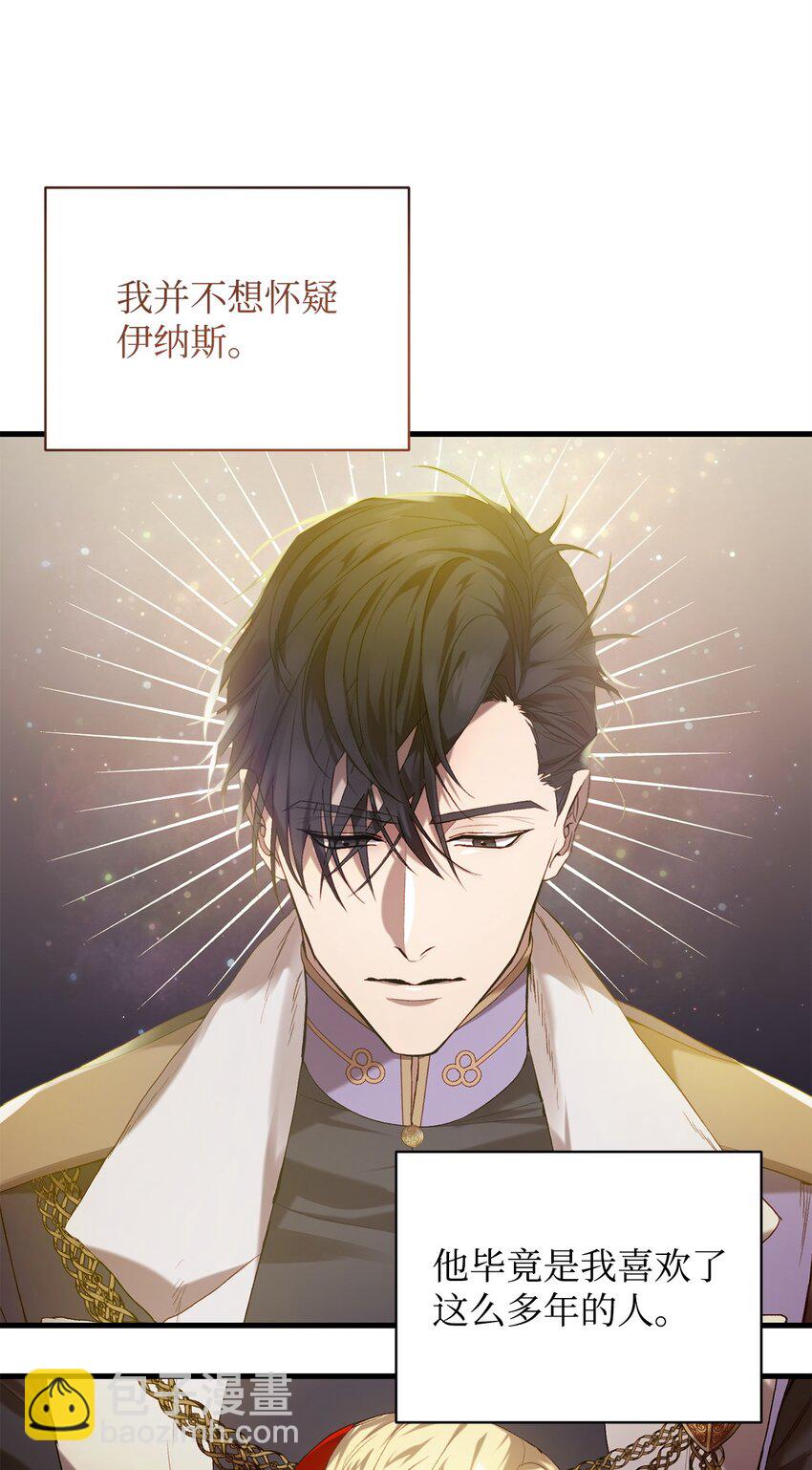 09 借刀杀人的计划(1/3)-第9话