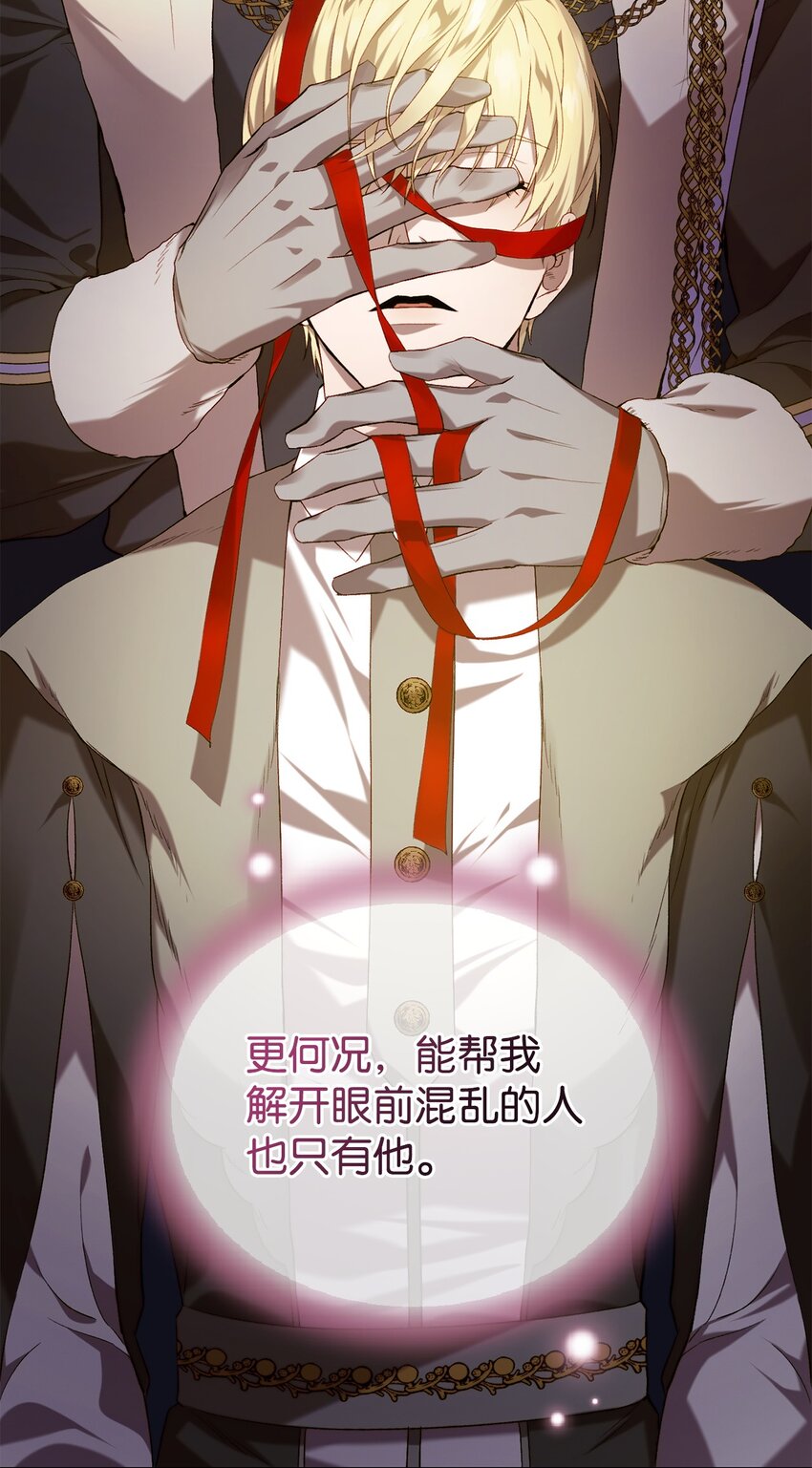 09 借刀杀人的计划(1/3)-第9话