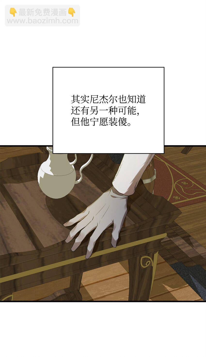 09 借刀杀人的计划(1/3)-第9话