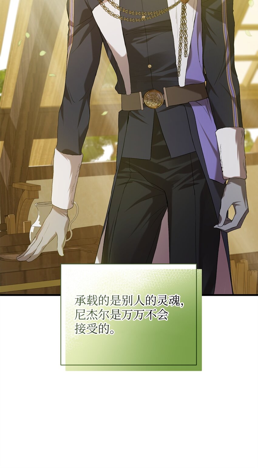 09 借刀杀人的计划(1/3)-第9话