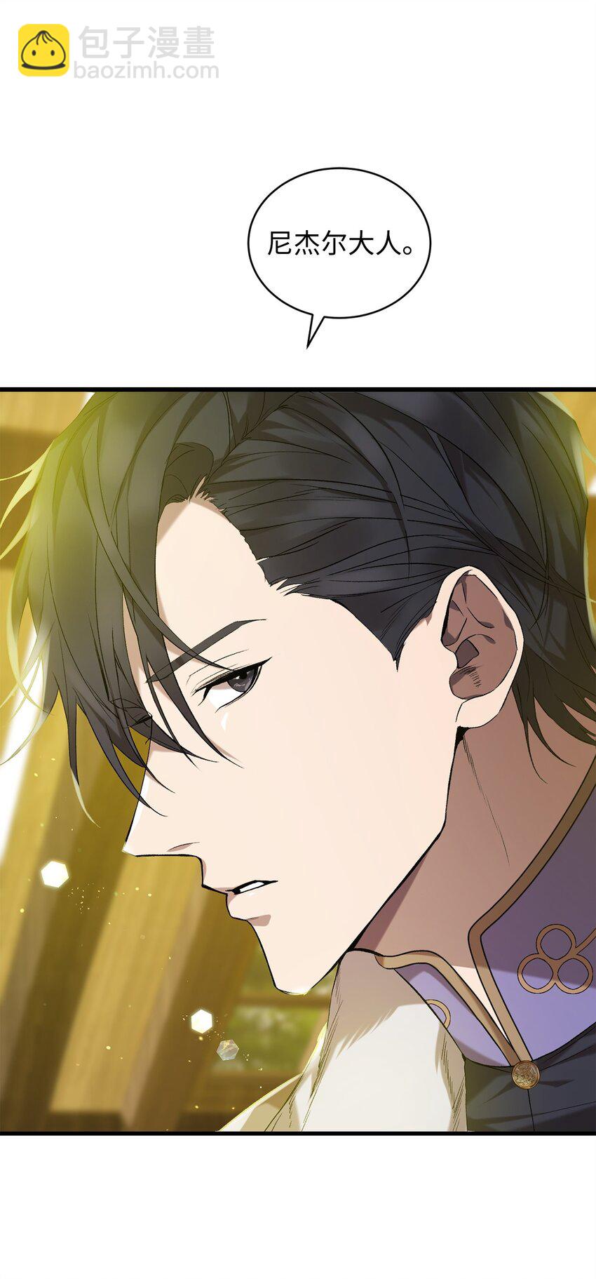 09 借刀杀人的计划(1/3)-第9话