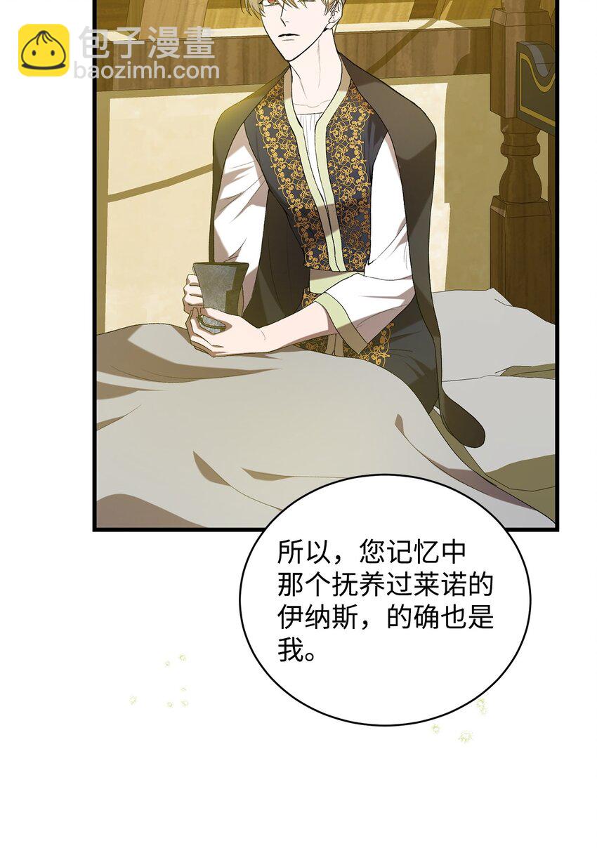 09 借刀杀人的计划(1/3)-第9话