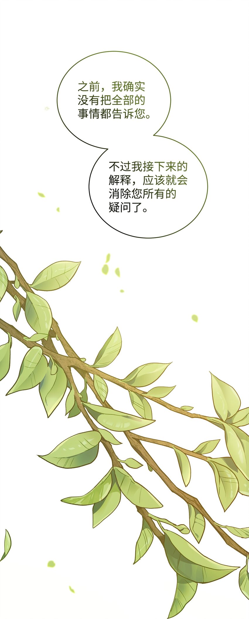 09 借刀杀人的计划(1/3)-第9话