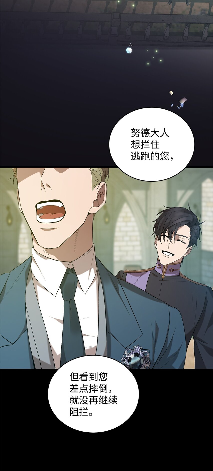 09 借刀杀人的计划(1/3)-第9话