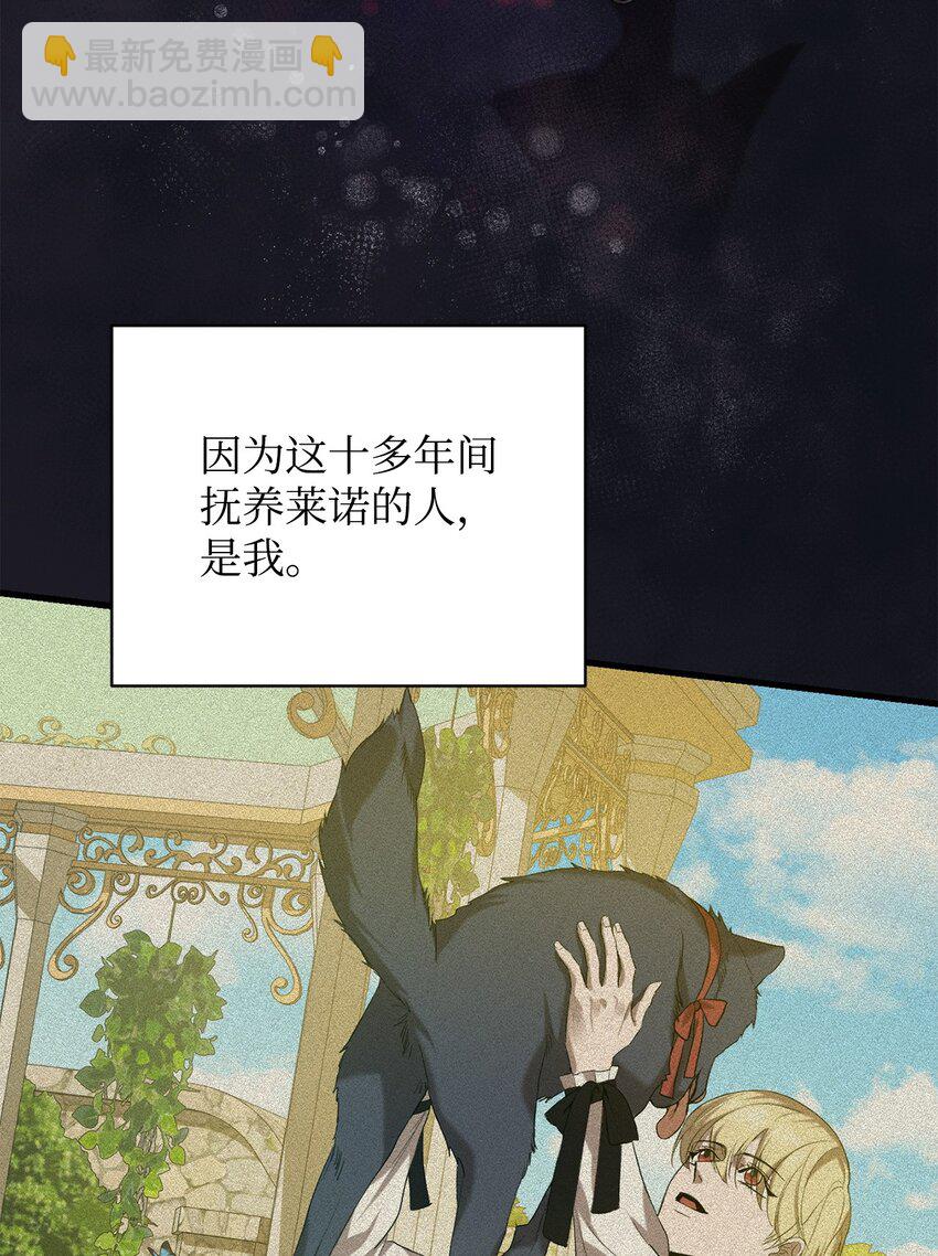 09 借刀杀人的计划(1/3)-第9话