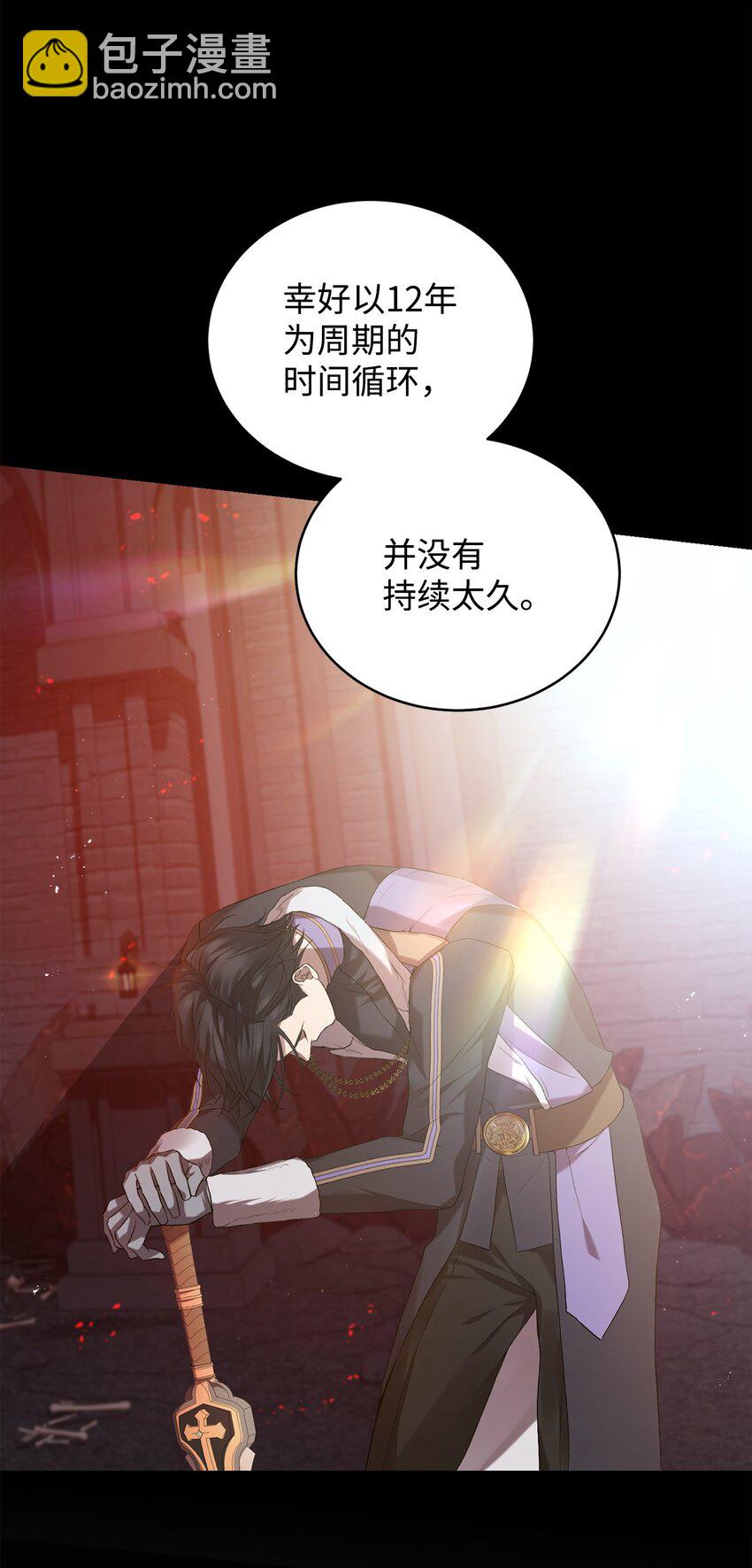 09 借刀杀人的计划(1/3)-第9话