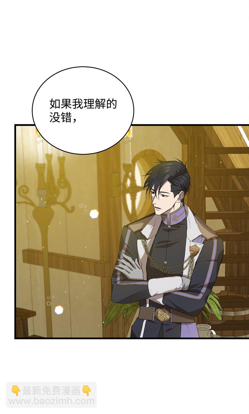 09 借刀杀人的计划(1/3)-第9话