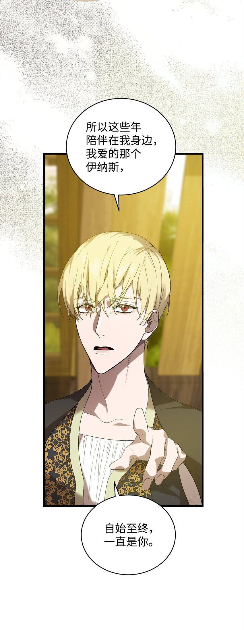 09 借刀杀人的计划(1/3)-第9话