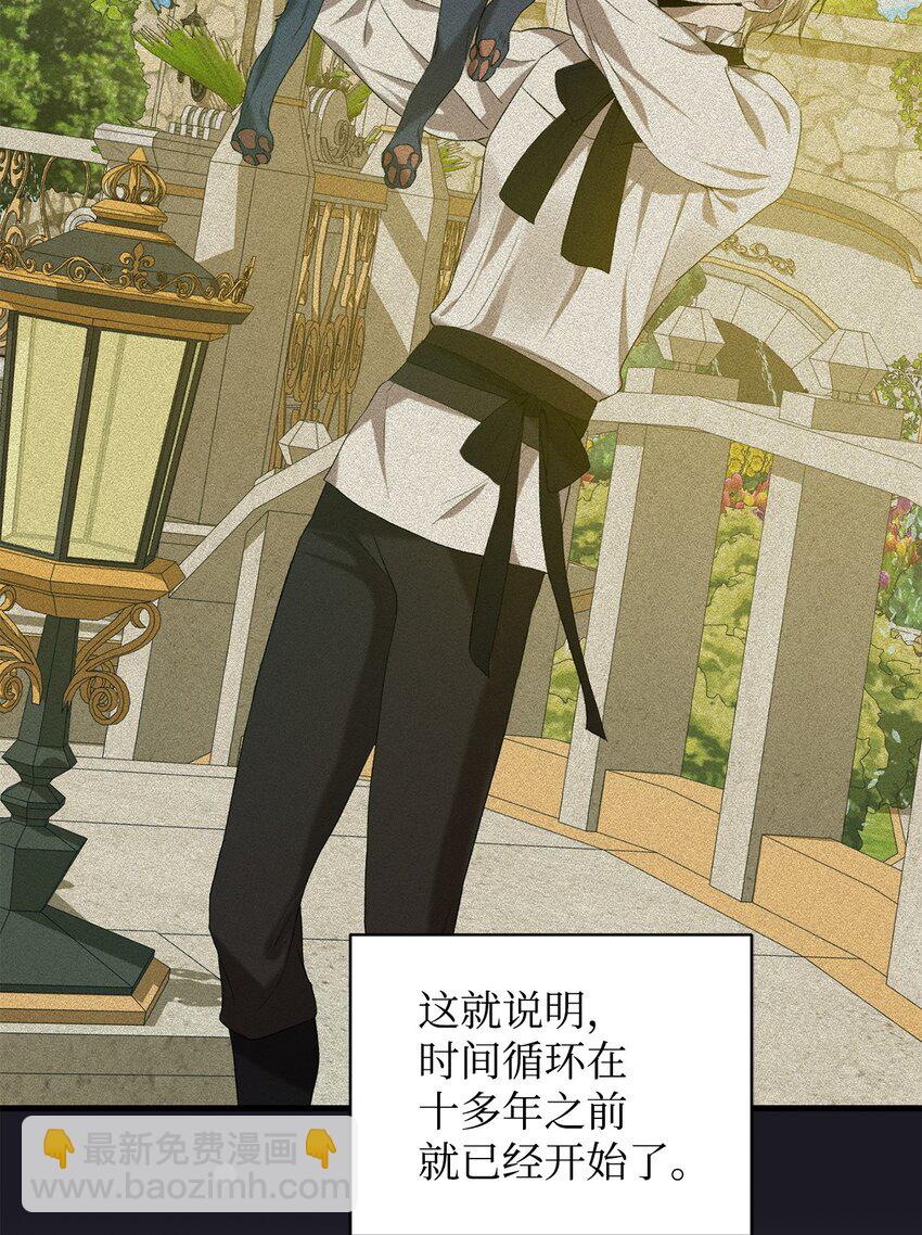 09 借刀杀人的计划(1/3)-第9话