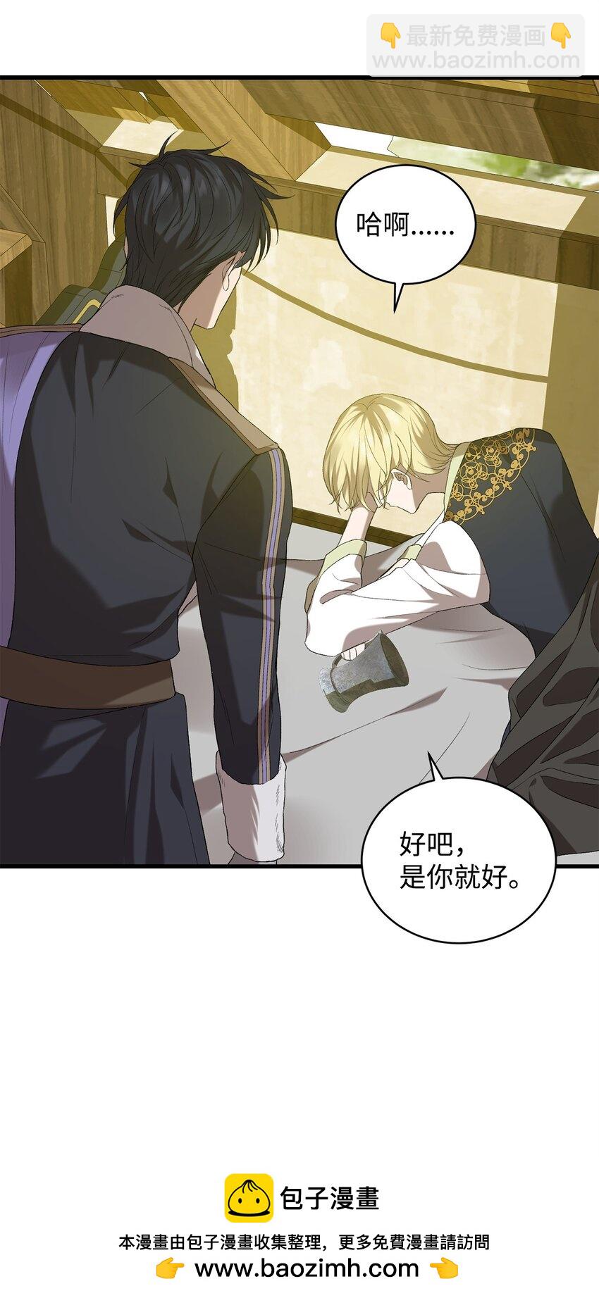 09 借刀杀人的计划(1/3)-第9话