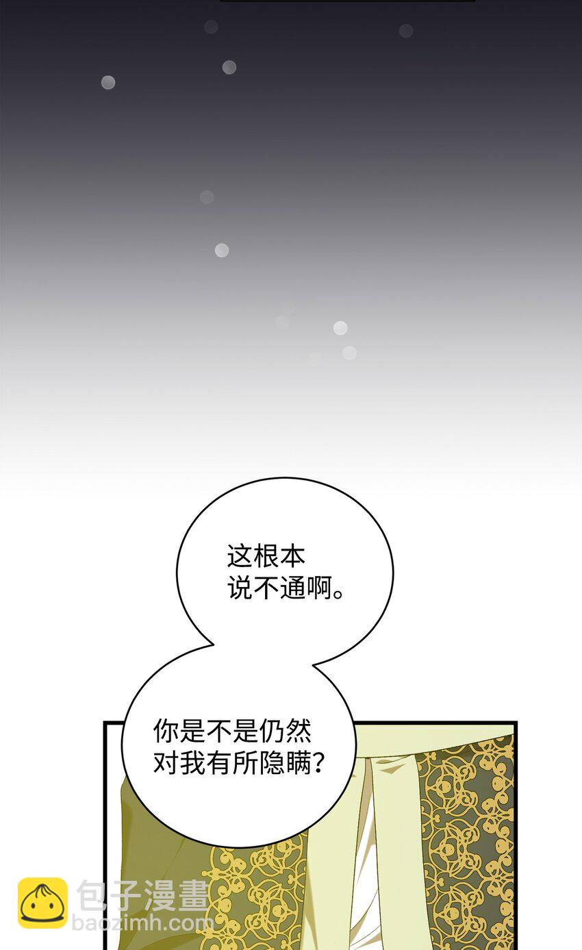 09 借刀杀人的计划(1/3)-第9话