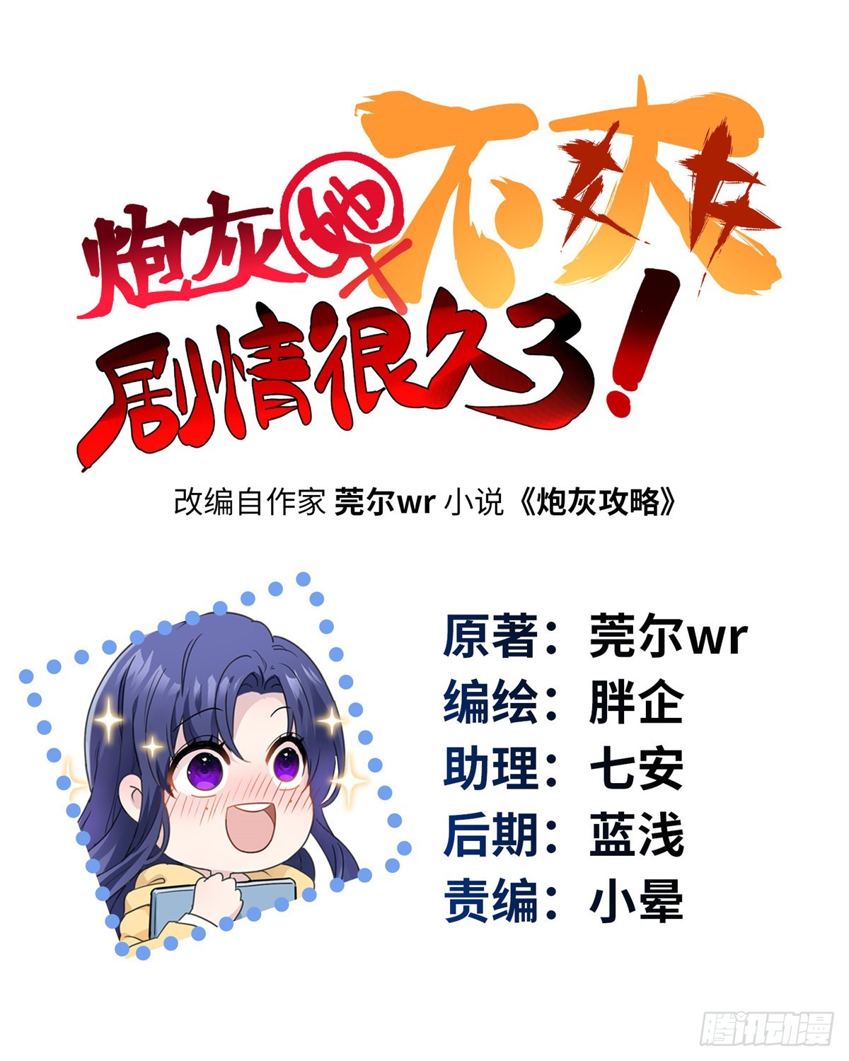 01 我死了，又好像没死(1/2)-第1话