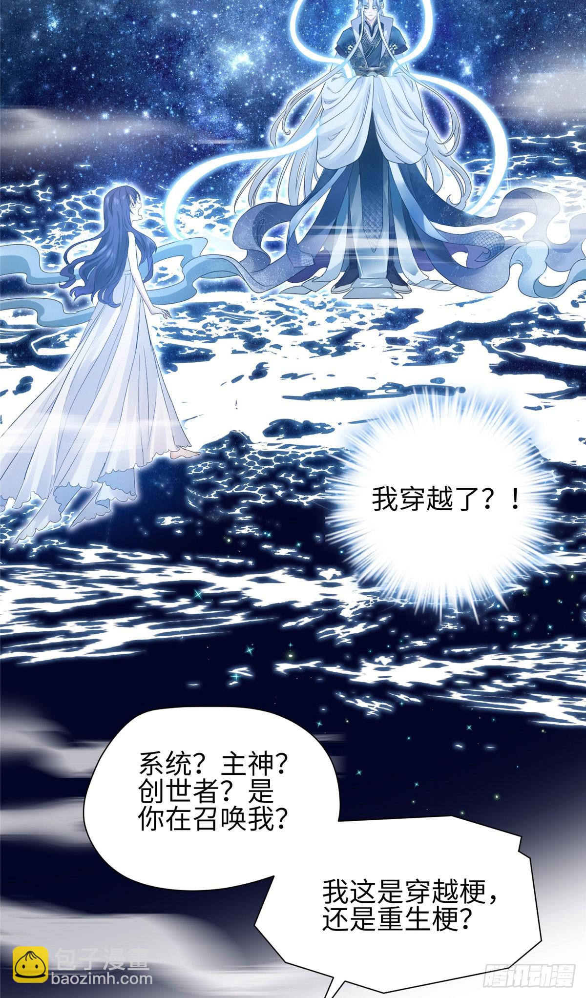 01 我死了，又好像没死(1/2)-第1话