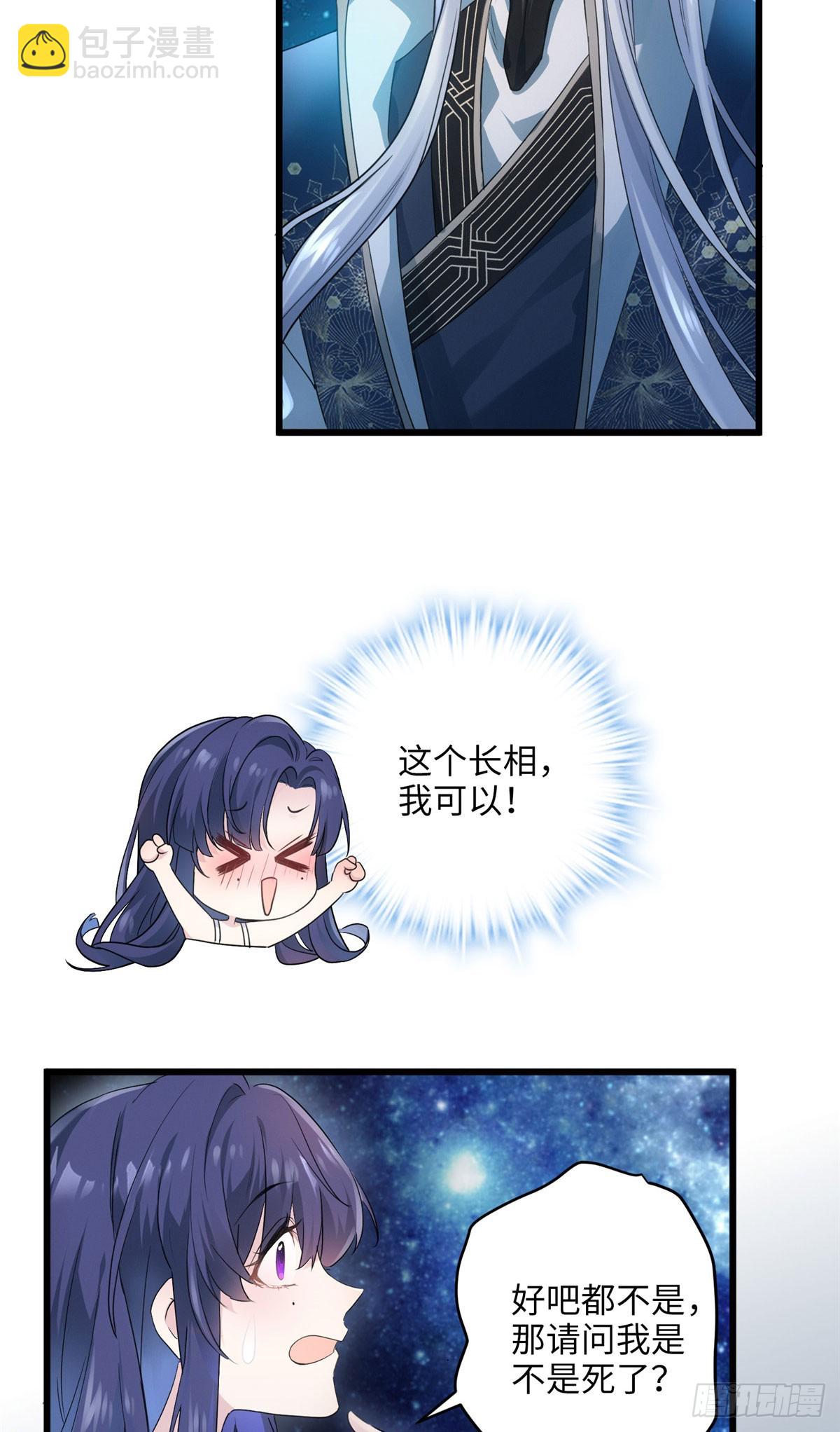 01 我死了，又好像没死(1/2)-第1话