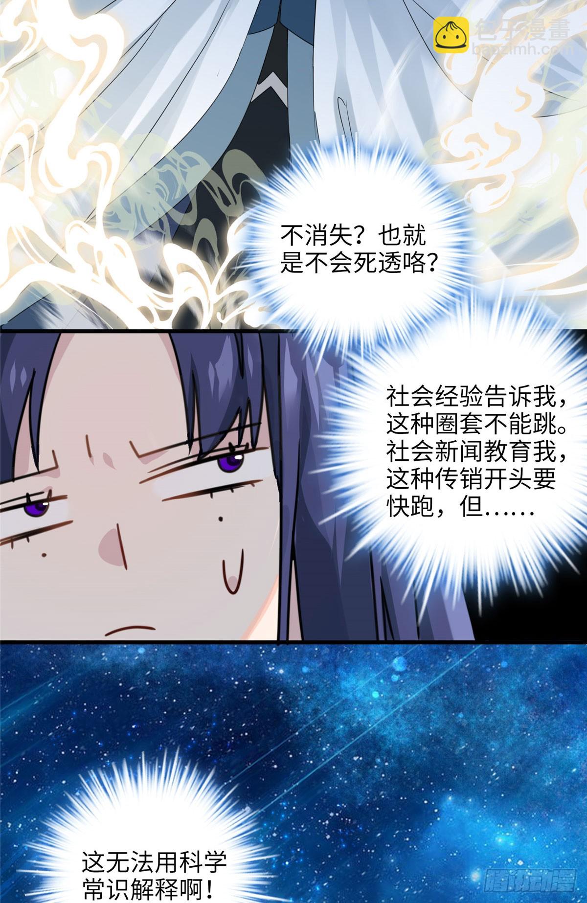 01 我死了，又好像没死(1/2)-第1话