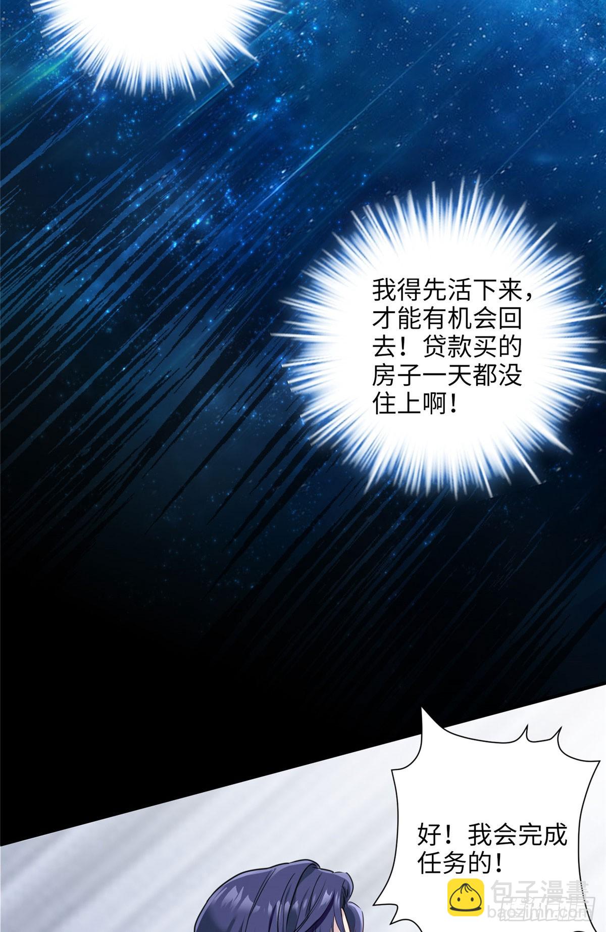 01 我死了，又好像没死(1/2)-第1话