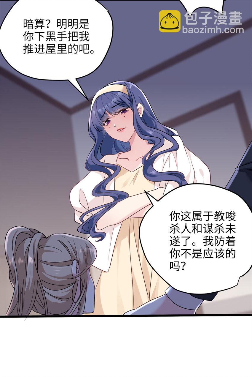 11 手自己动了！-第11话