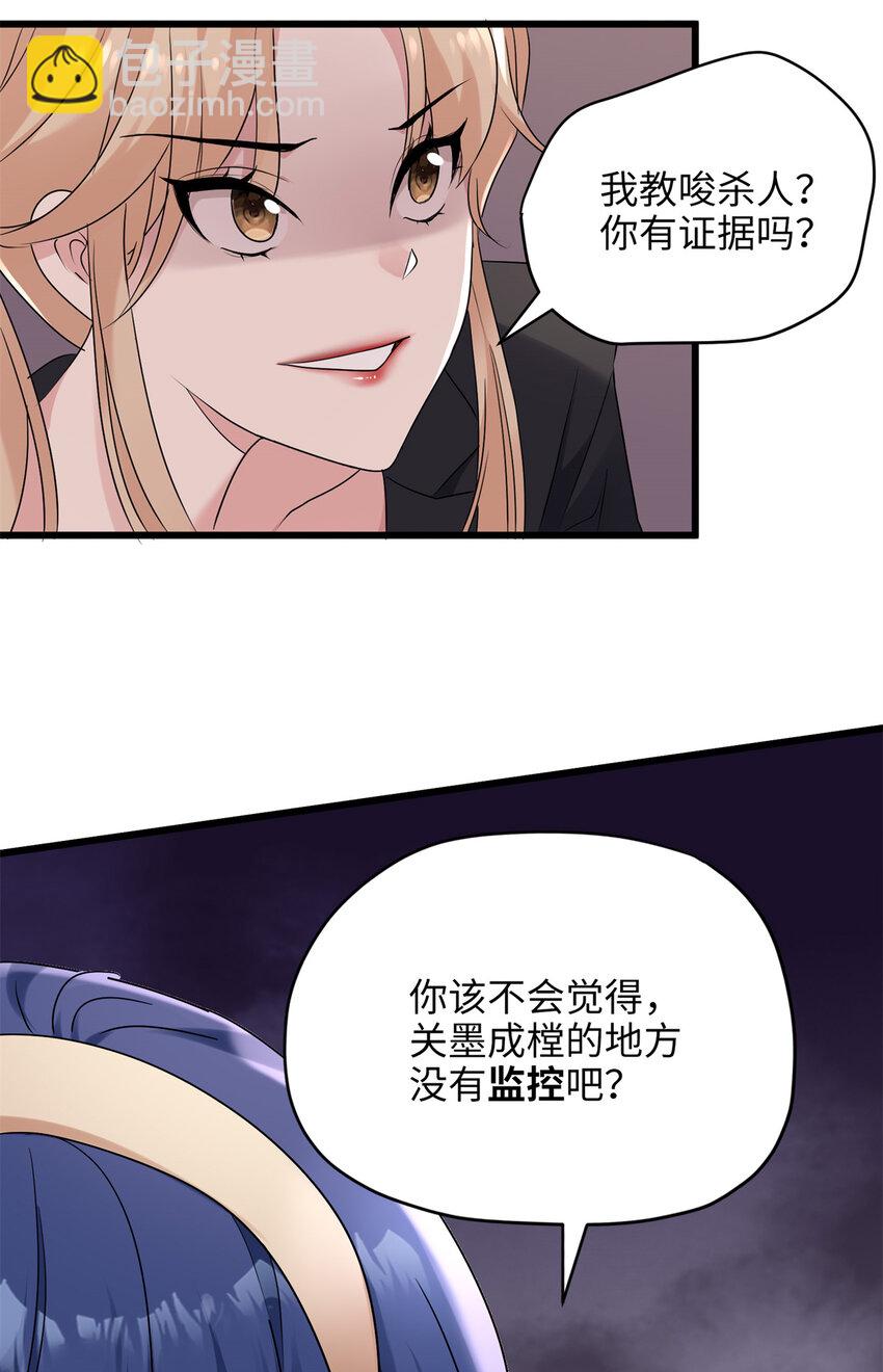 11 手自己动了！-第11话