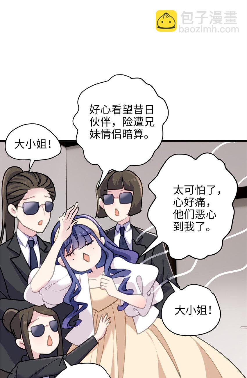 11 手自己动了！-第11话