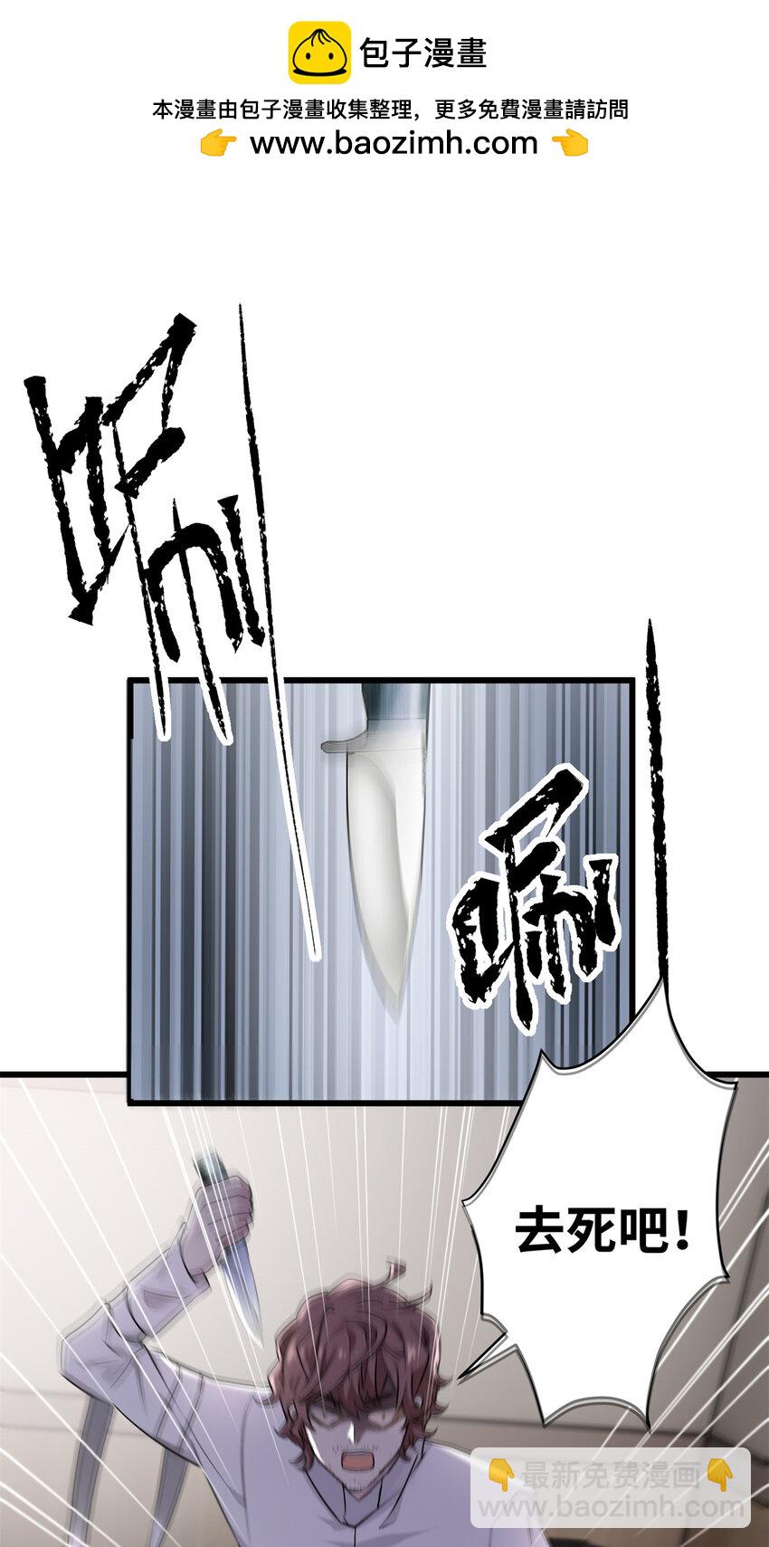 11 手自己动了！-第11话