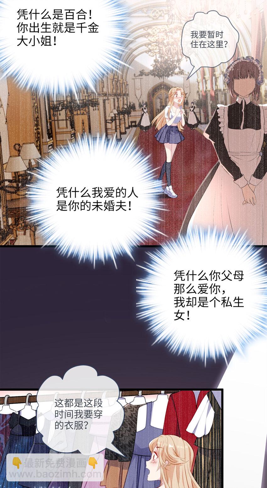 11 手自己动了！-第11话