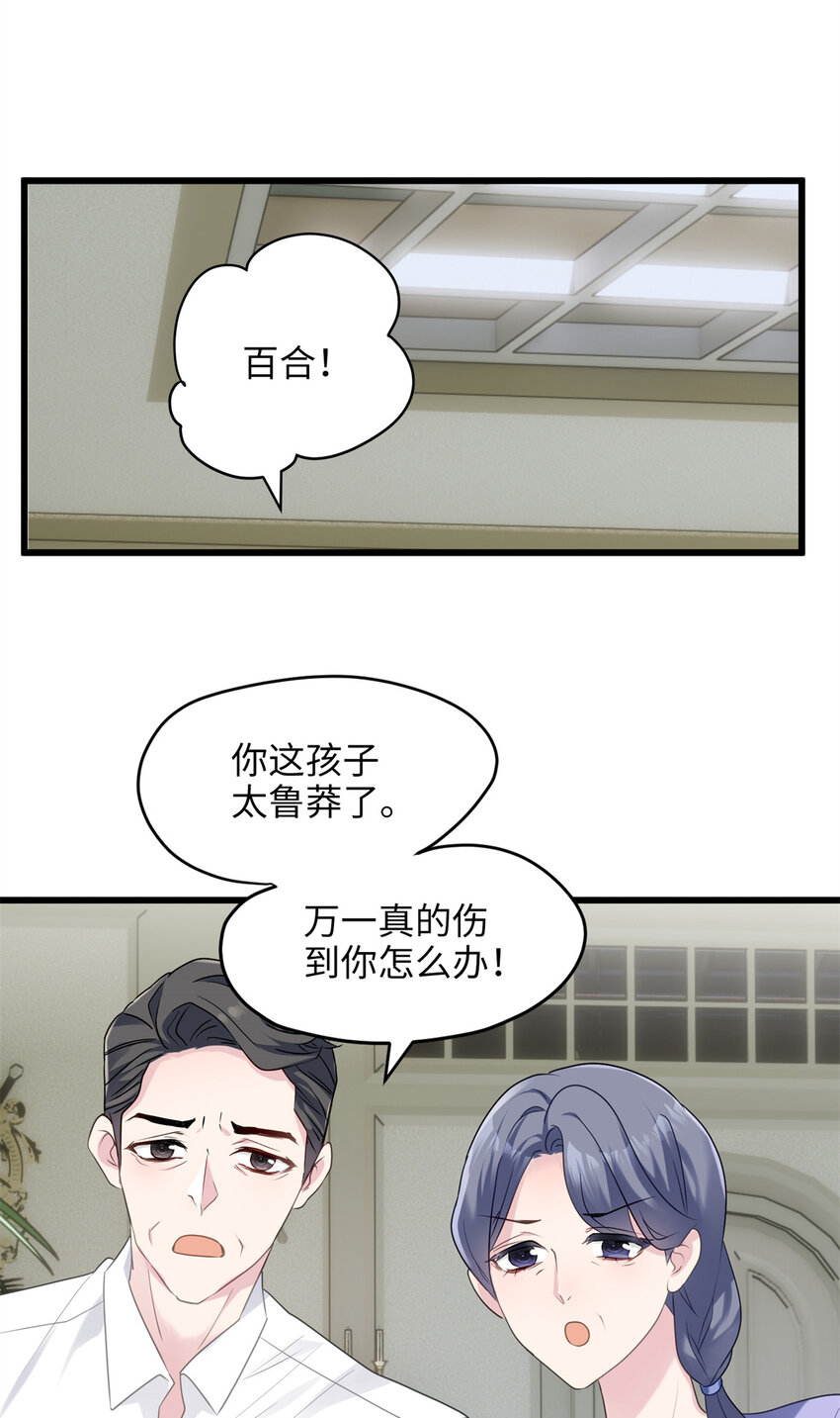 11 手自己动了！-第11话