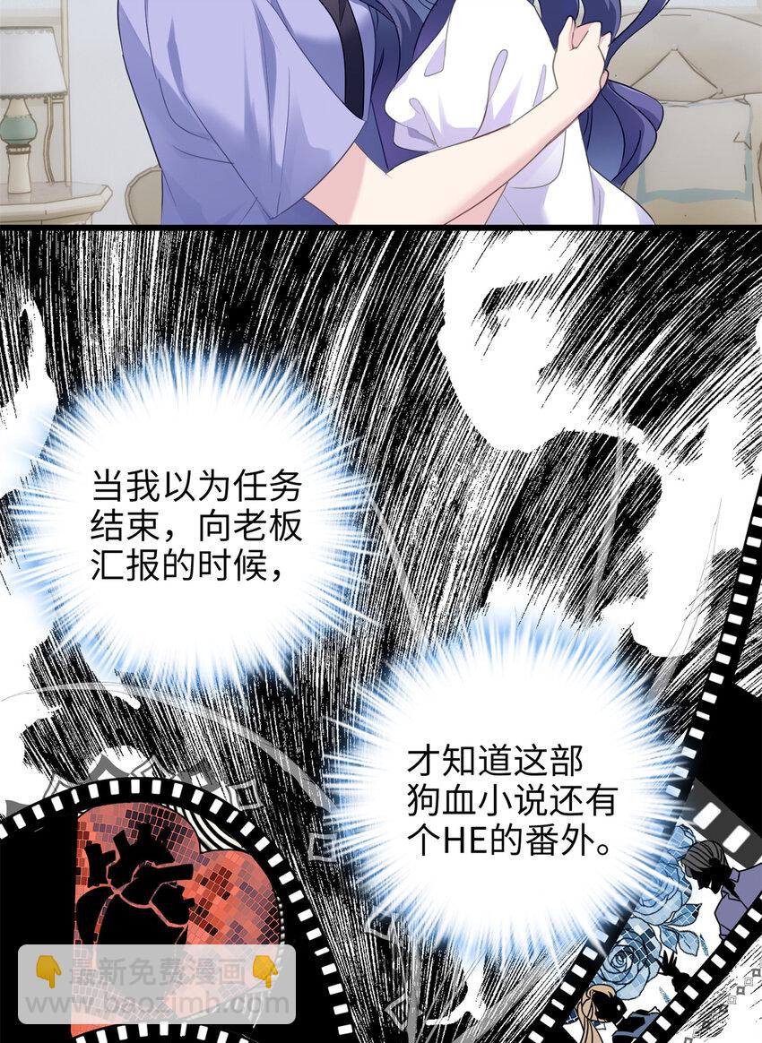 11 手自己动了！-第11话