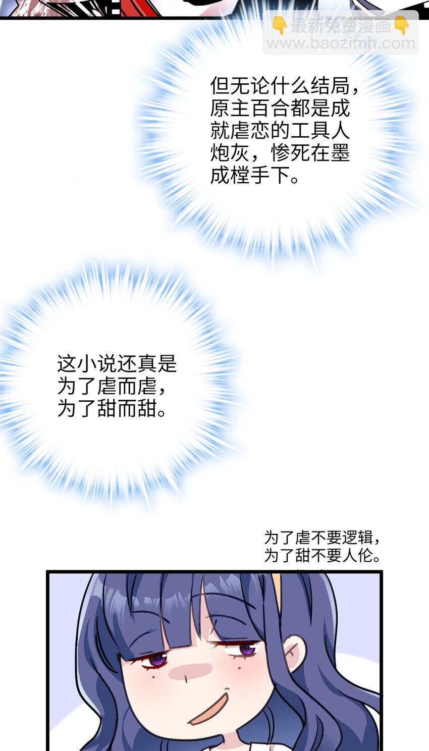 11 手自己动了！-第11话