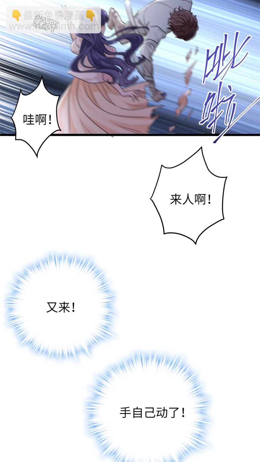 11 手自己动了！-第11话