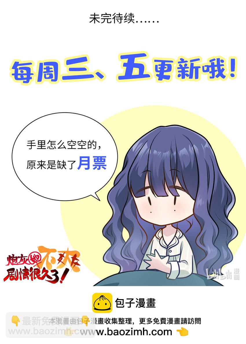 11 手自己动了！-第11话