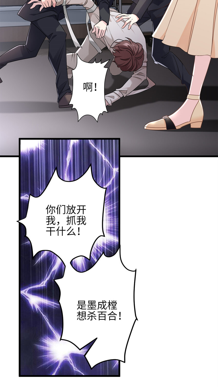 11 手自己动了！-第11话