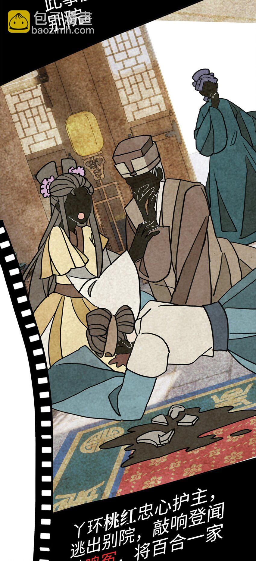 13 系统是你吗？！(1/2)-第13话