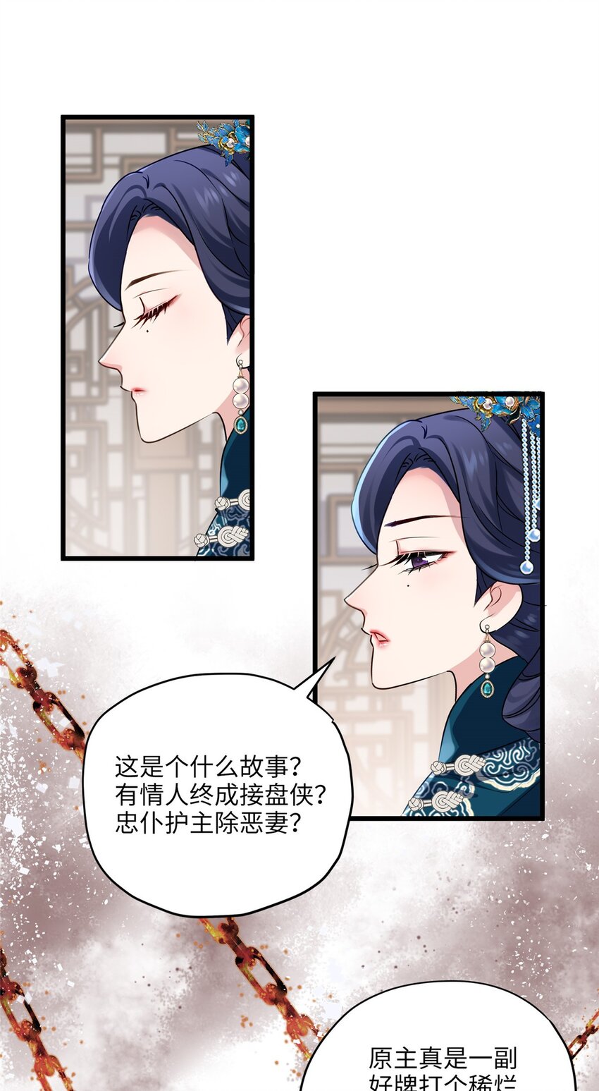 13 系统是你吗？！(1/2)-第13话