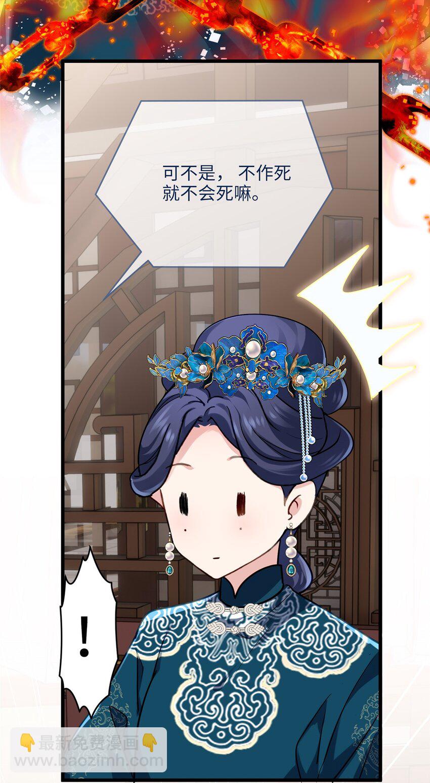 13 系统是你吗？！(1/2)-第13话