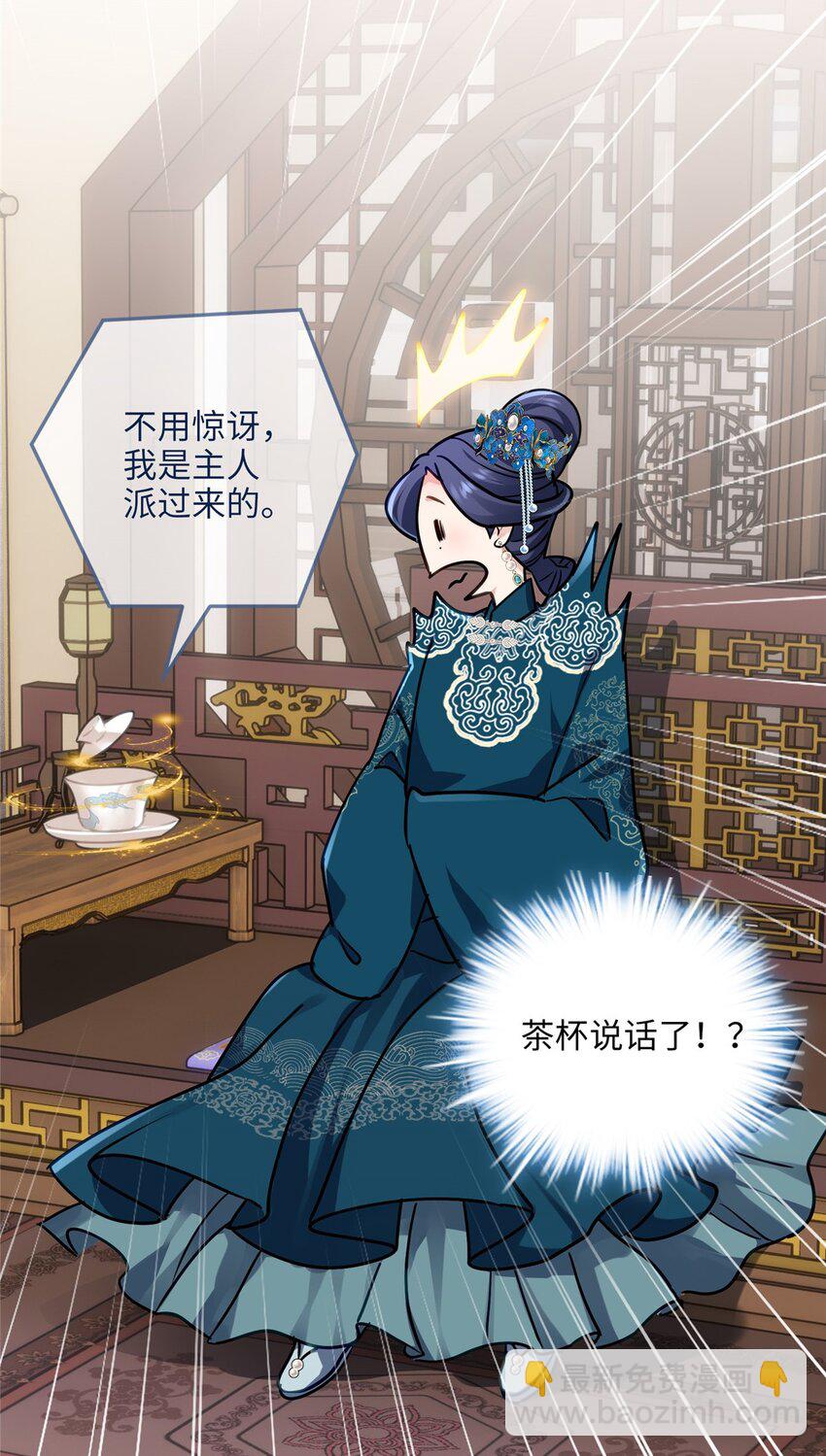 13 系统是你吗？！(1/2)-第13话