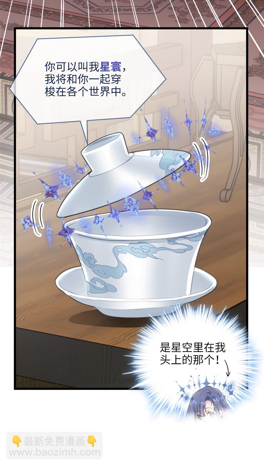 13 系统是你吗？！(1/2)-第13话