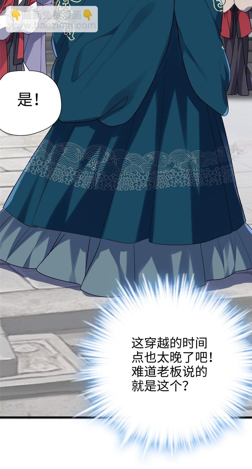 13 系统是你吗？！(1/2)-第13话