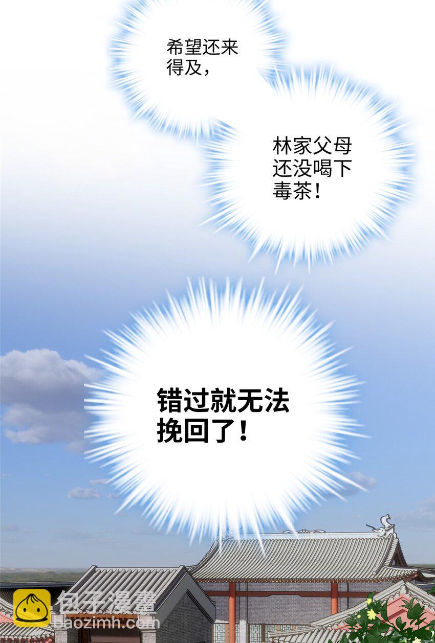 13 系统是你吗？！(1/2)-第13话