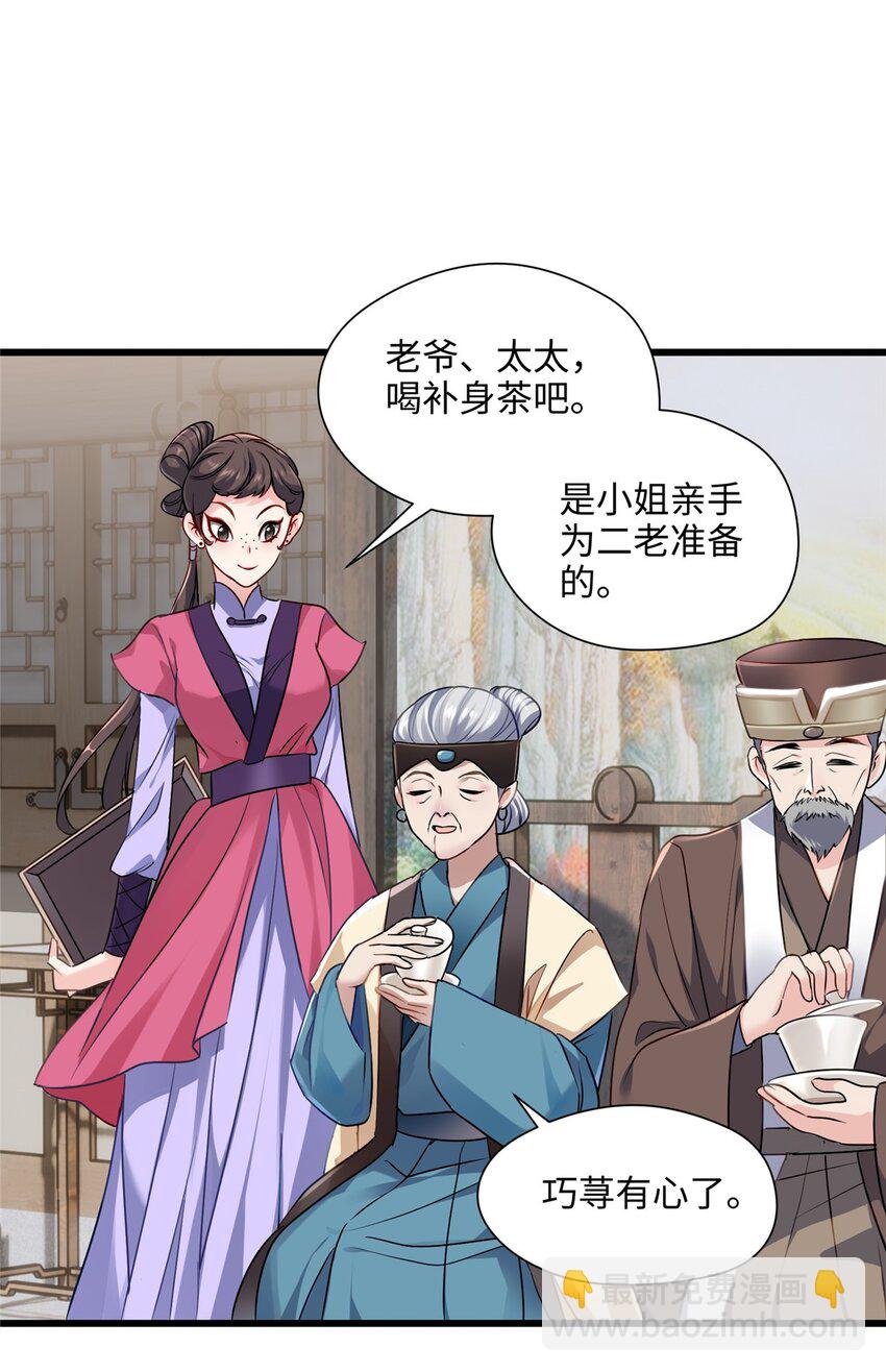 13 系统是你吗？！(1/2)-第13话