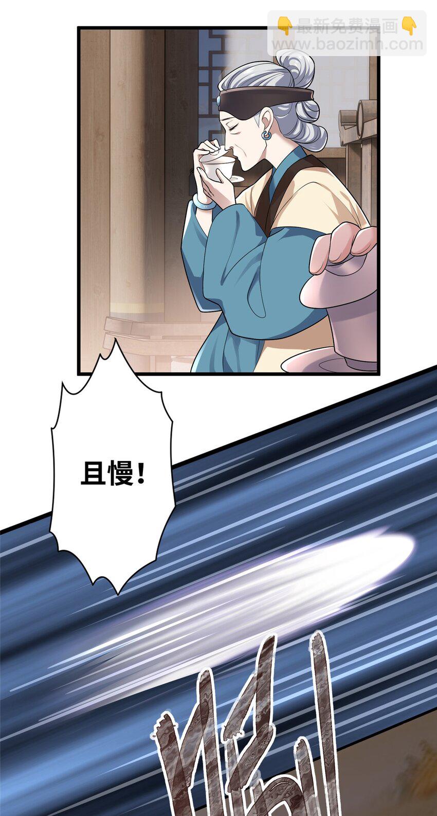 13 系统是你吗？！(1/2)-第13话