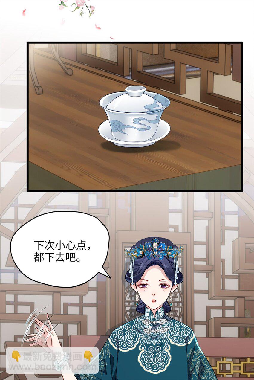 13 系统是你吗？！(1/2)-第13话